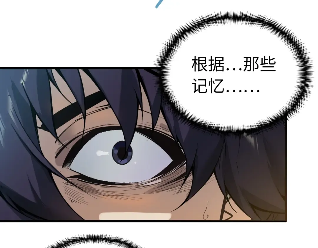 第1话 苏醒 第28页