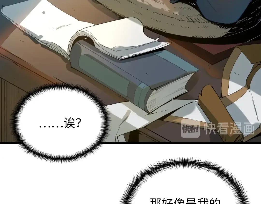 第1话 苏醒 第31页