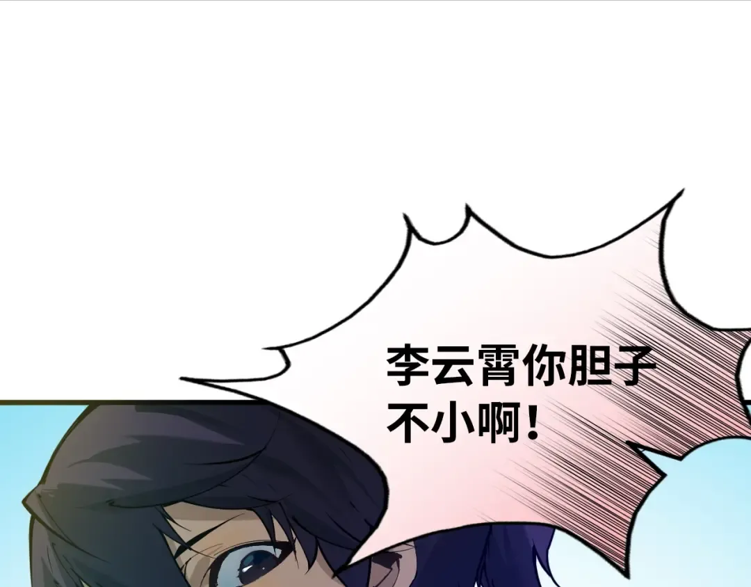 第1话 苏醒 第34页