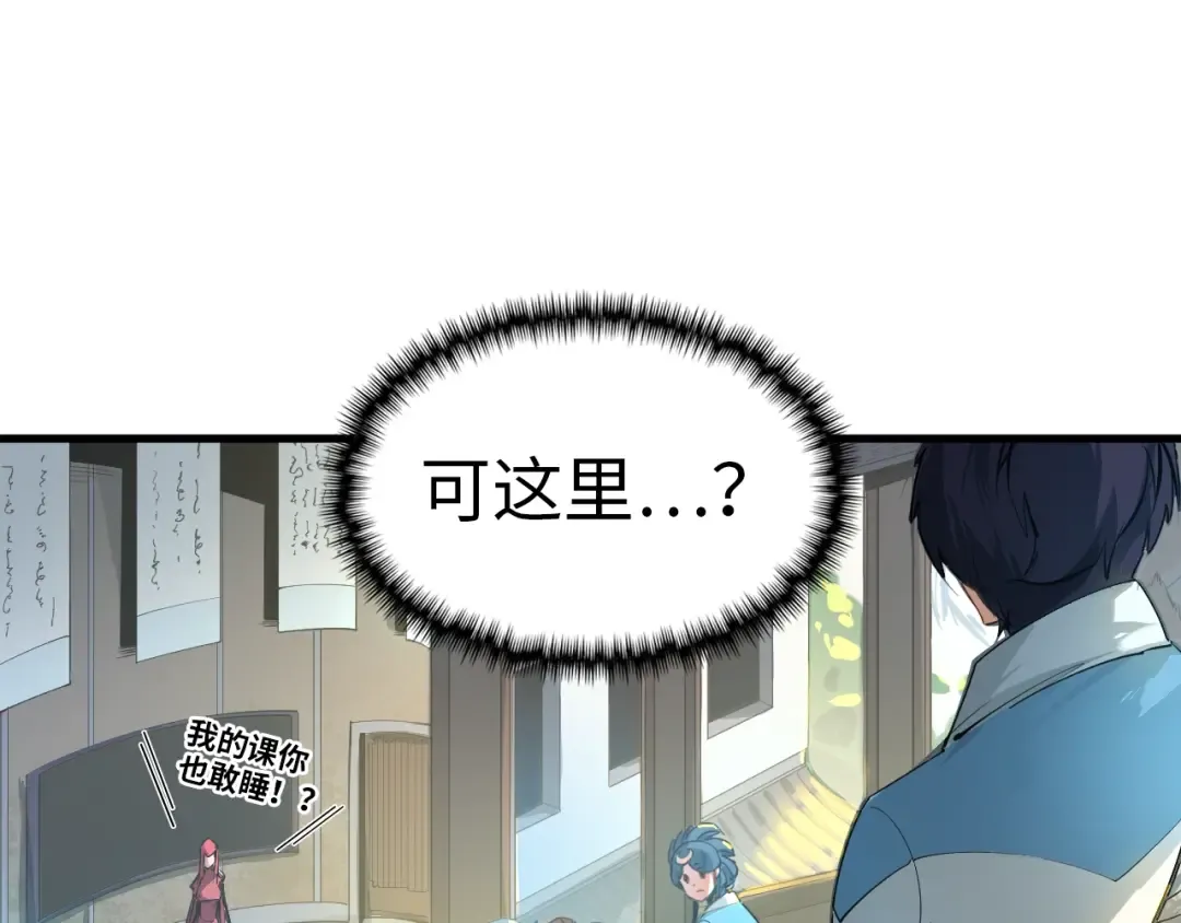 第1话 苏醒 第37页