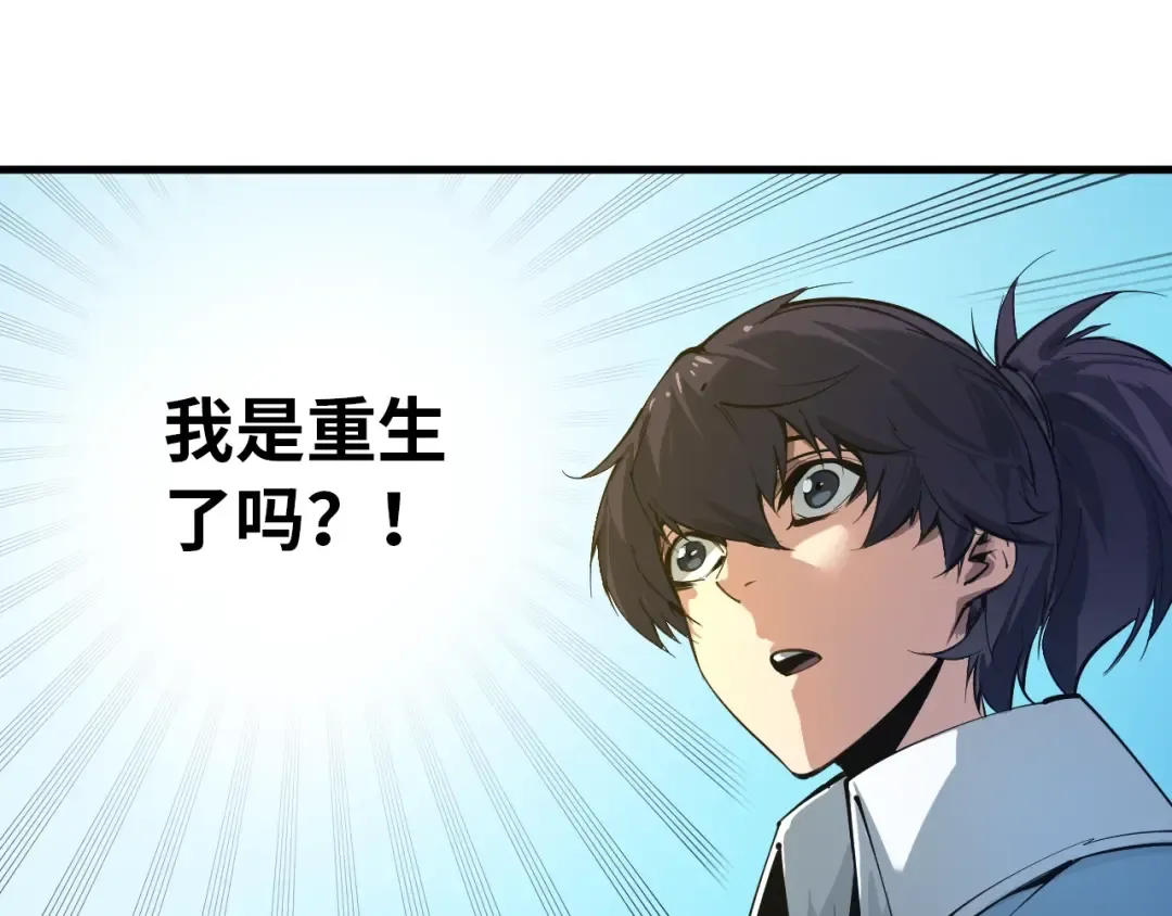 第1话 苏醒 第39页