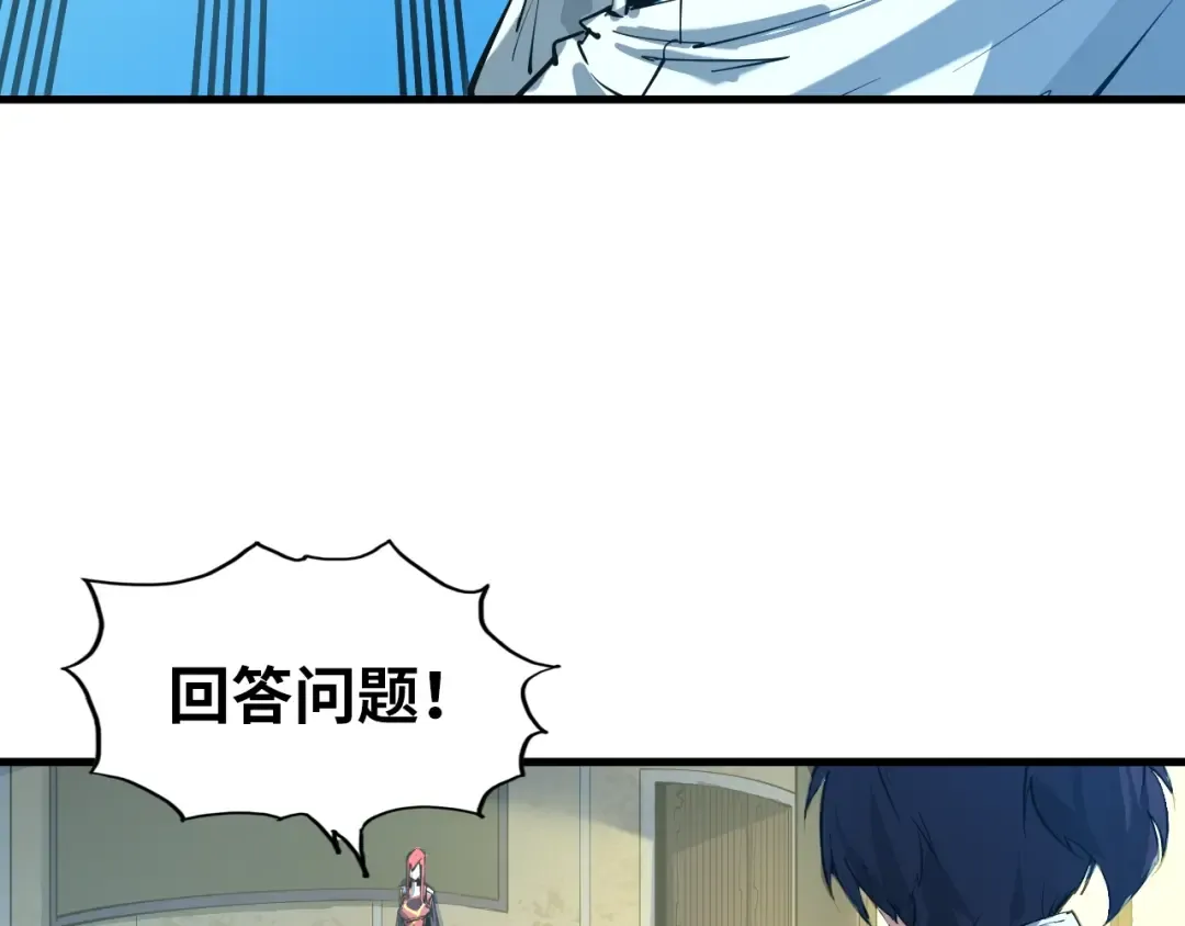 第1话 苏醒 第41页