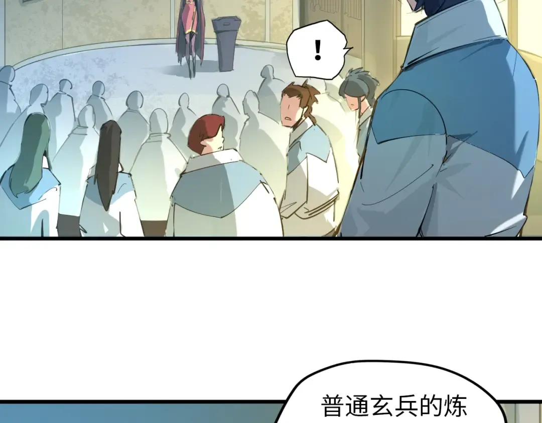 第1话 苏醒 第42页