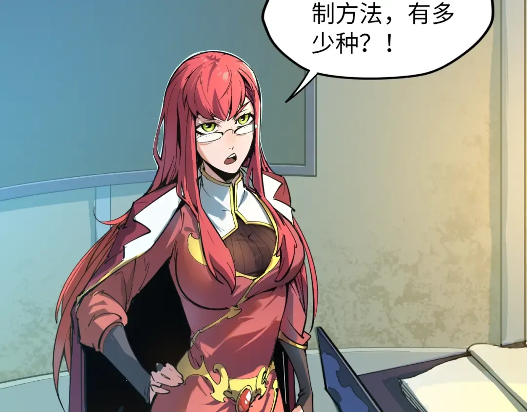 第1话 苏醒 第43页