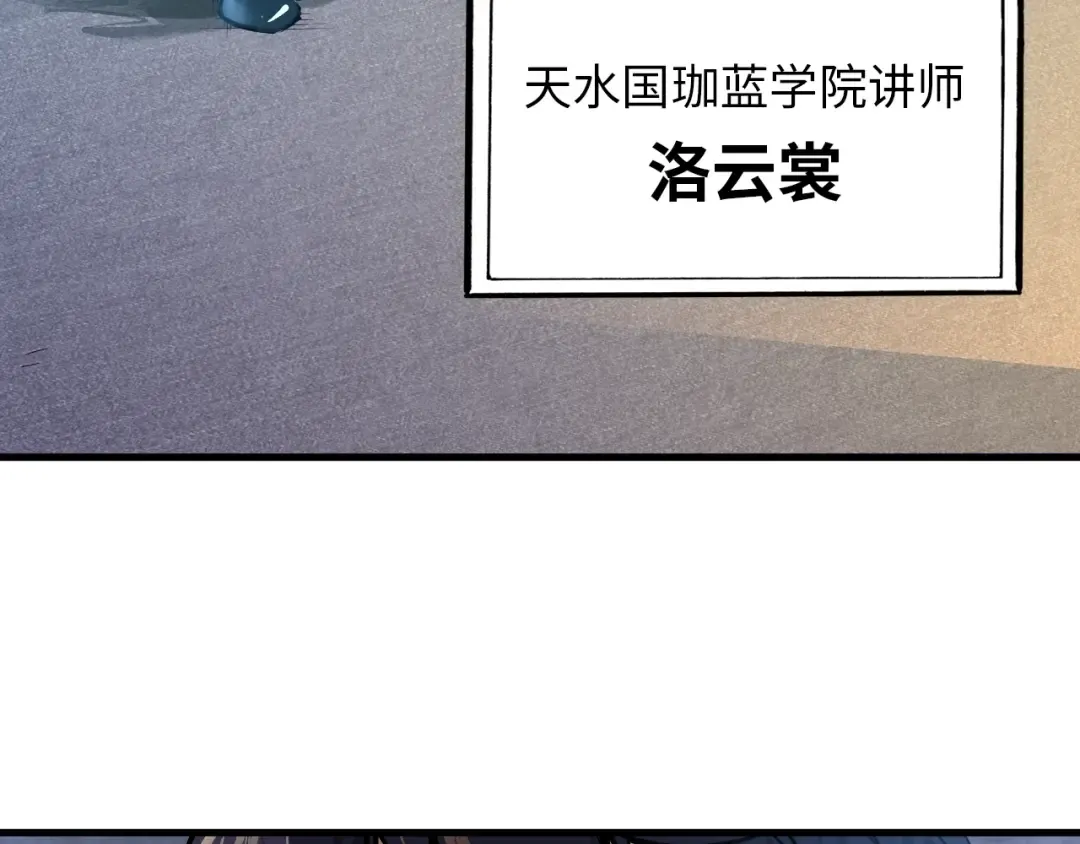 第1话 苏醒 第45页