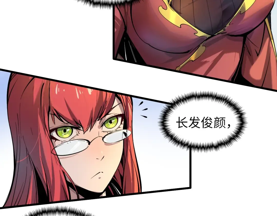 第1话 苏醒 第47页