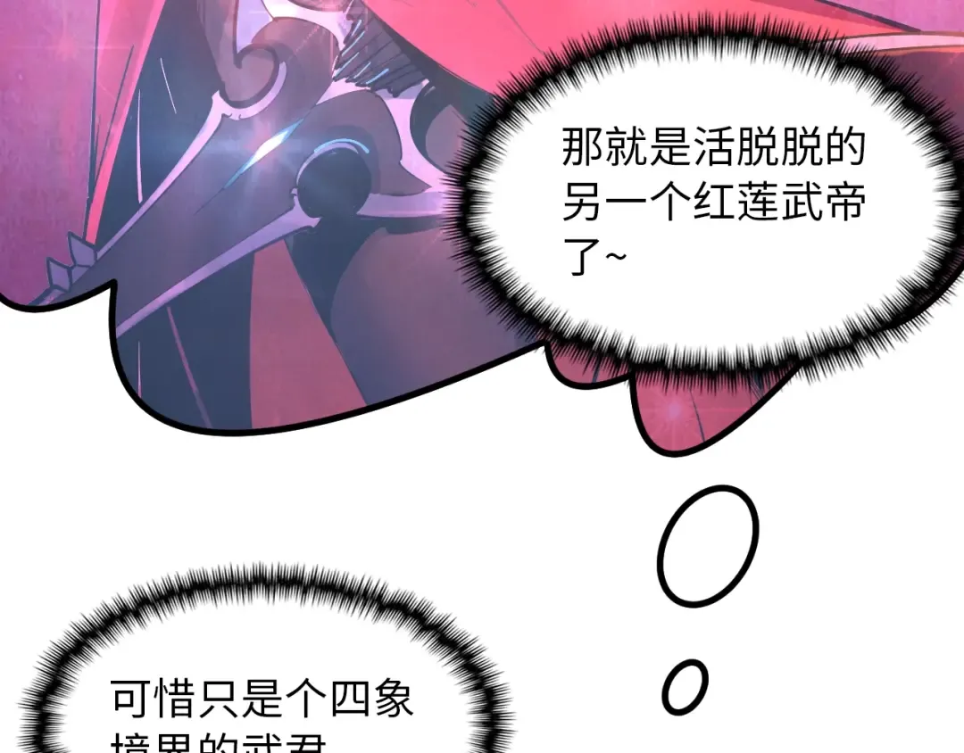 第1话 苏醒 第50页