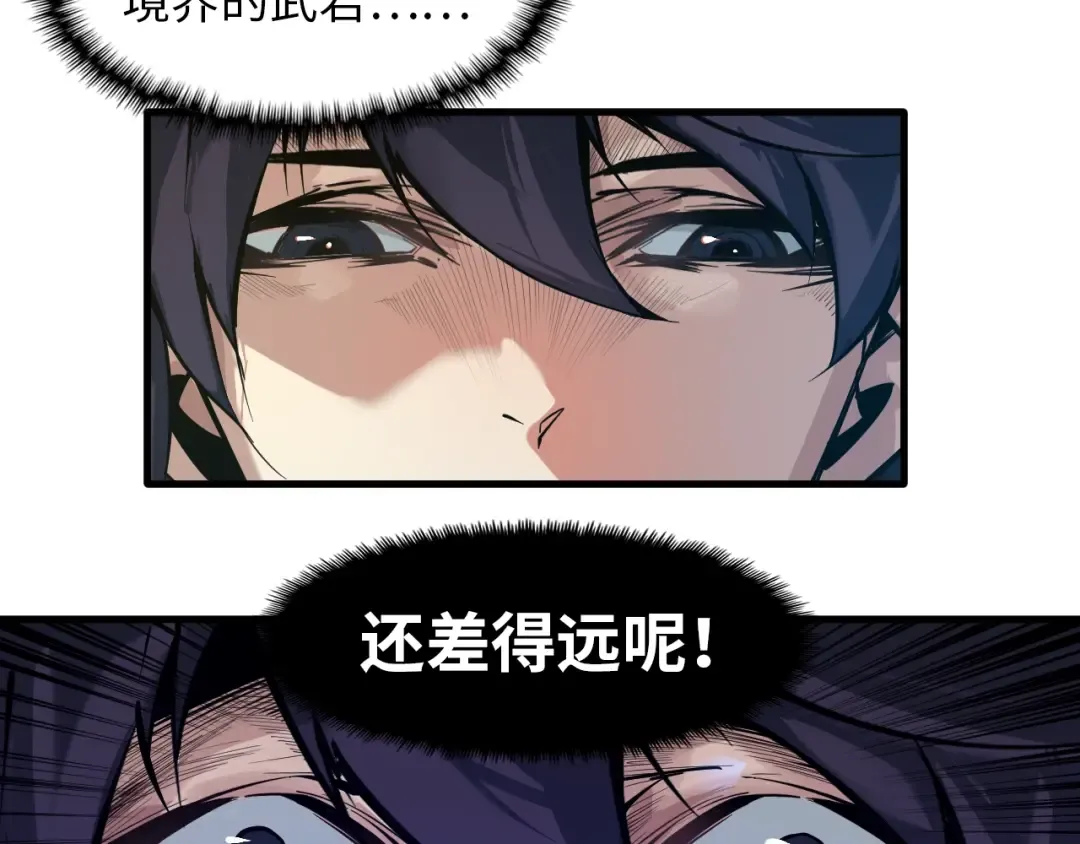 第1话 苏醒 第51页