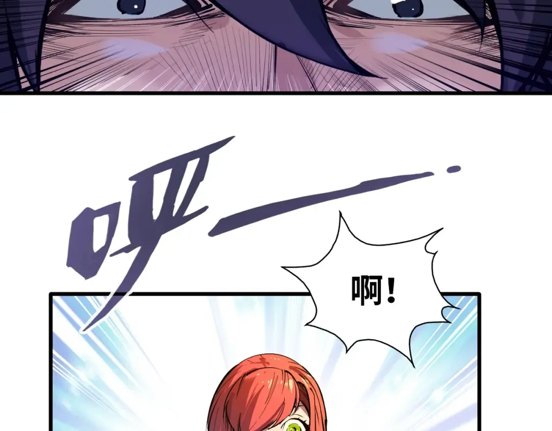 第1话 苏醒 第52页