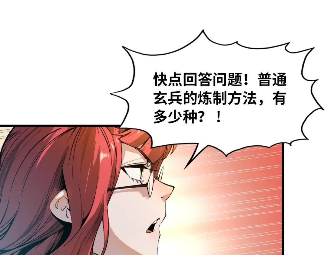 第1话 苏醒 第55页