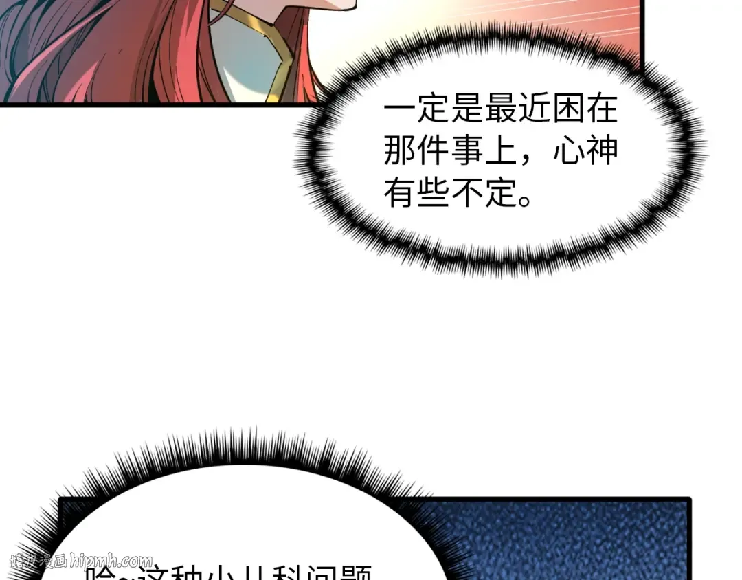 第1话 苏醒 第56页