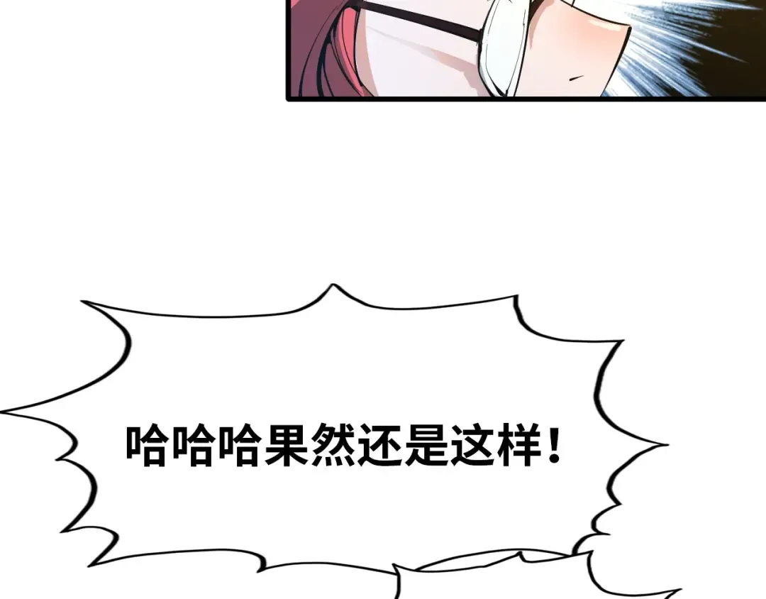第1话 苏醒 第59页
