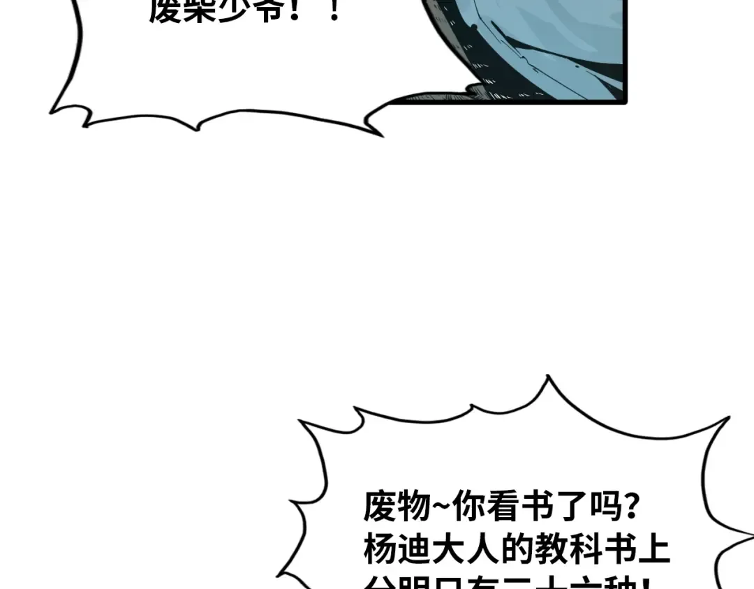第1话 苏醒 第62页