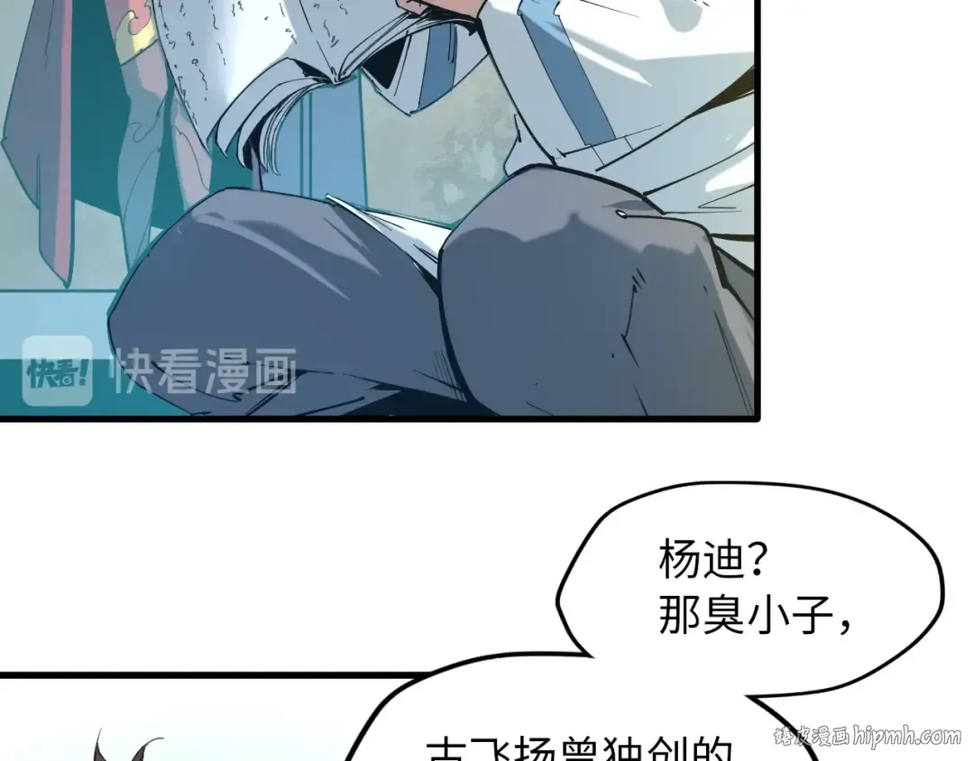 第1话 苏醒 第64页