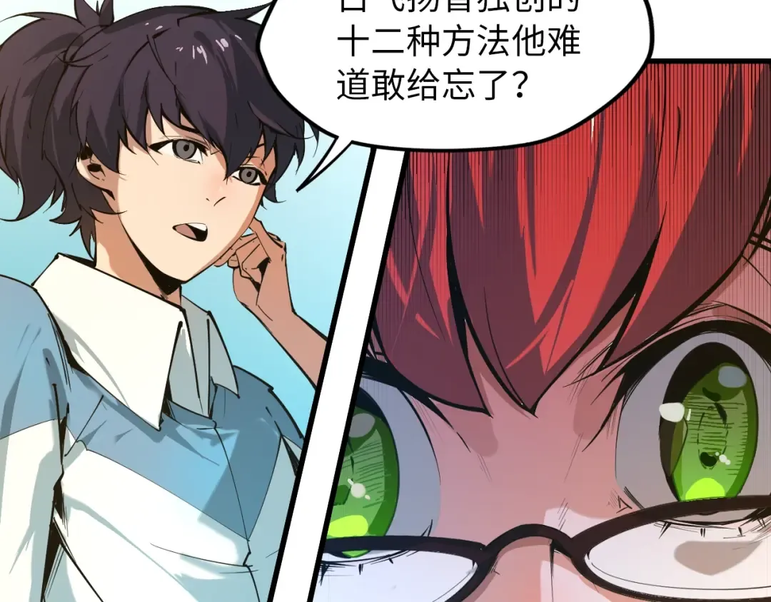 第1话 苏醒 第65页