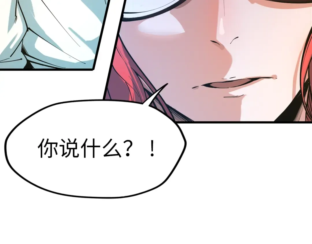 第1话 苏醒 第66页