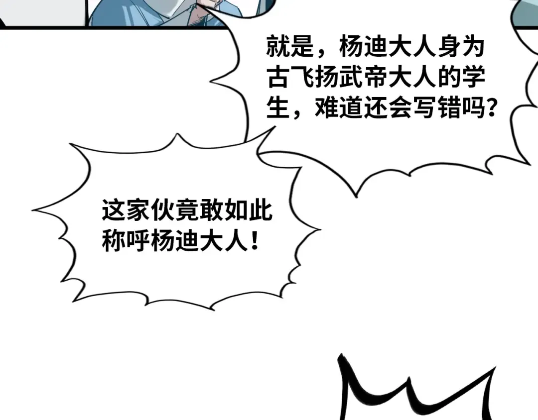 第1话 苏醒 第68页