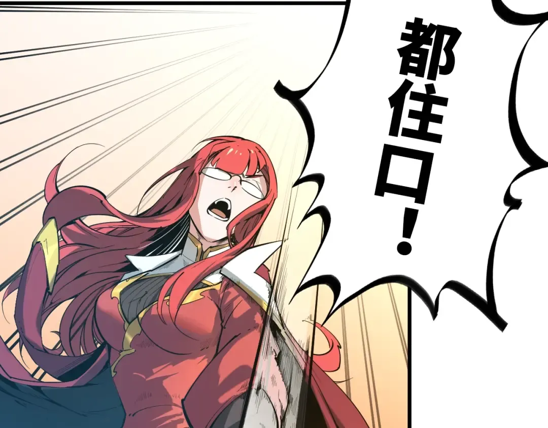 第1话 苏醒 第69页