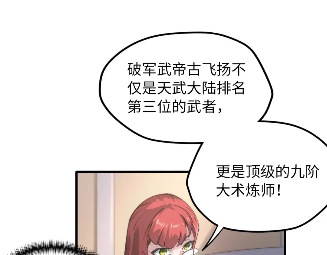 第1话 苏醒 第73页
