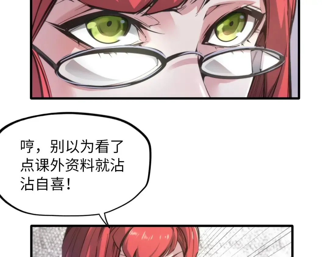 第1话 苏醒 第79页