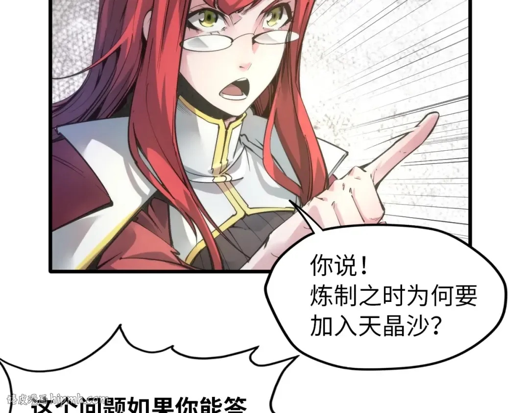 第1话 苏醒 第80页