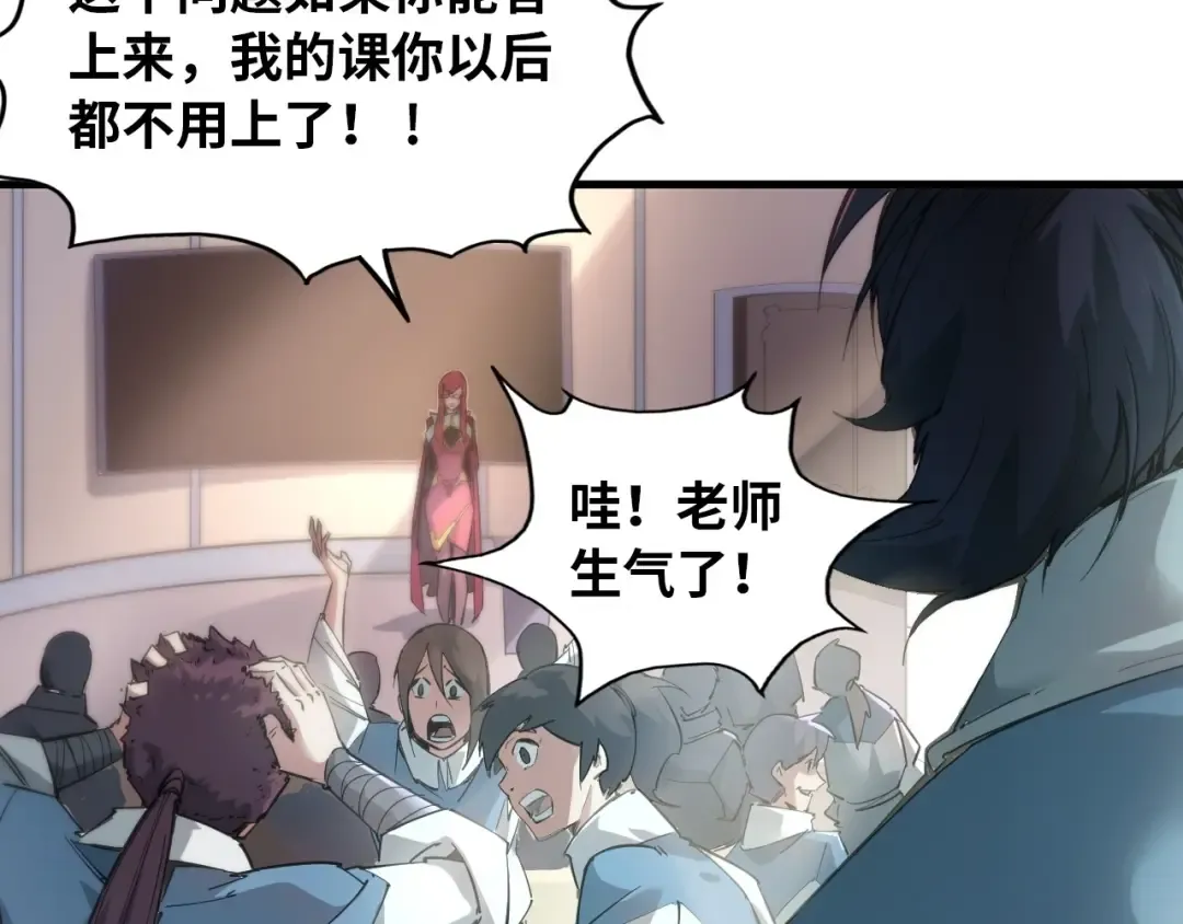 第1话 苏醒 第81页