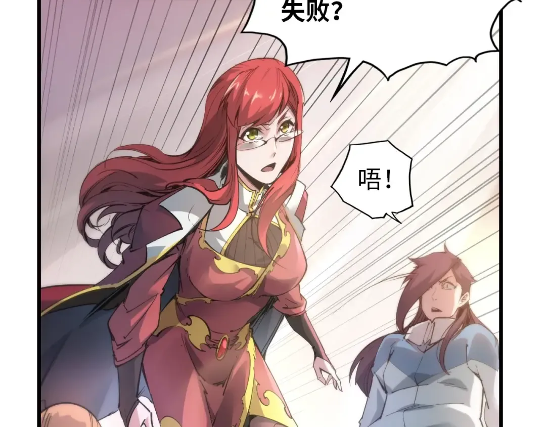 第1话 苏醒 第85页