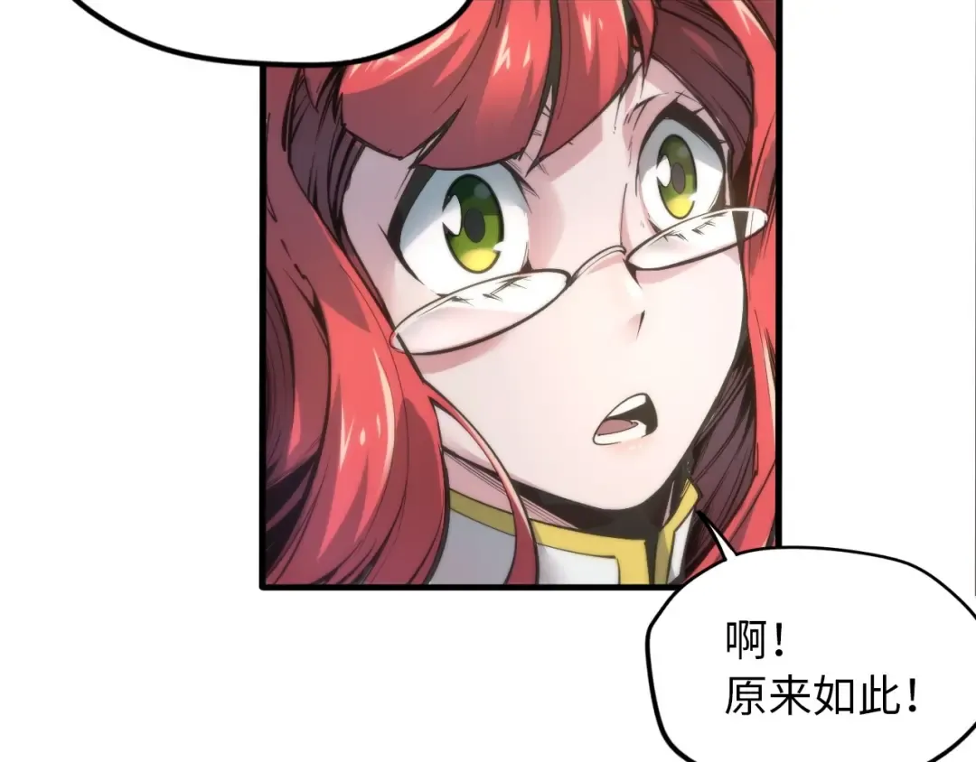 第1话 苏醒 第87页