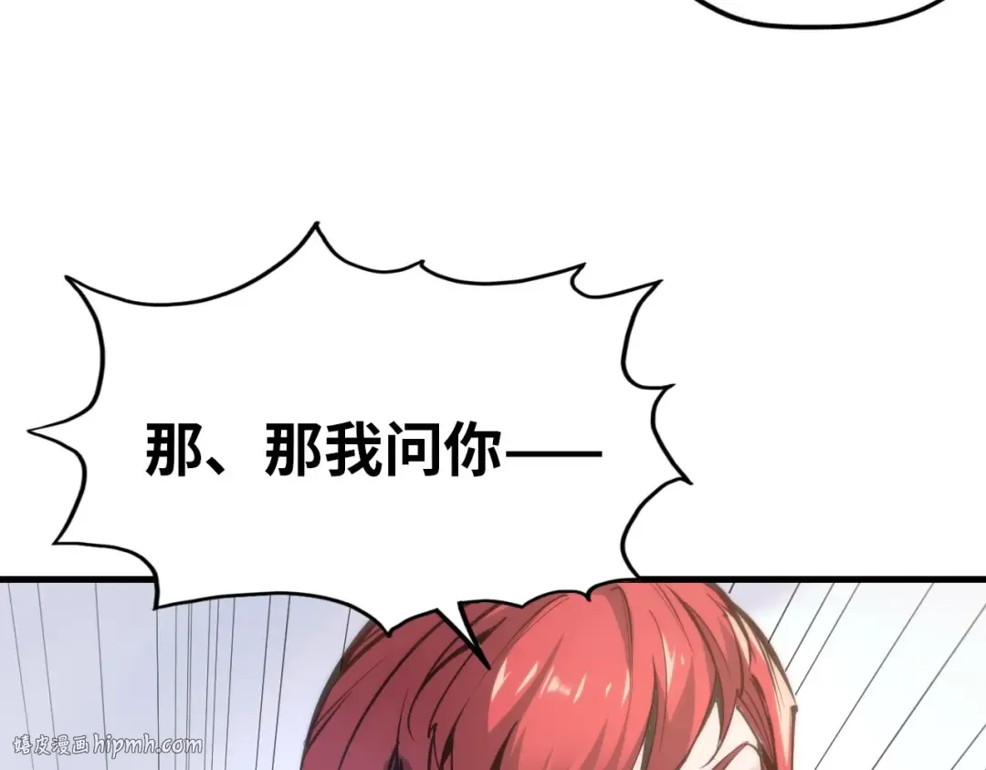 第1话 苏醒 第88页