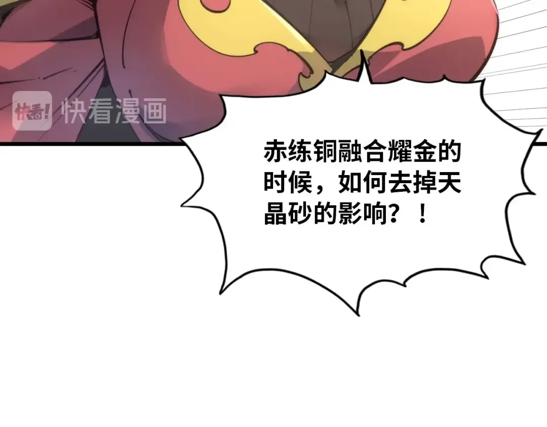 第1话 苏醒 第90页