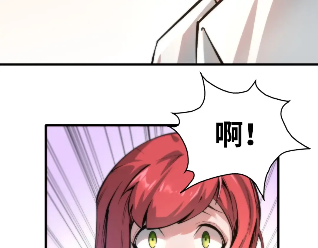 第1话 苏醒 第94页