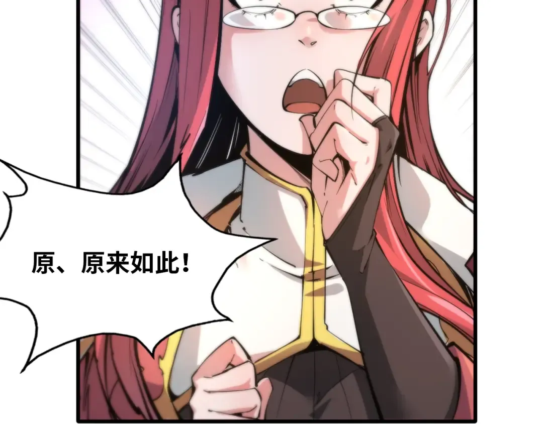 第1话 苏醒 第95页