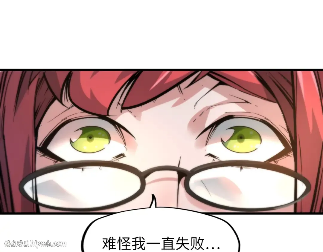 第1话 苏醒 第96页