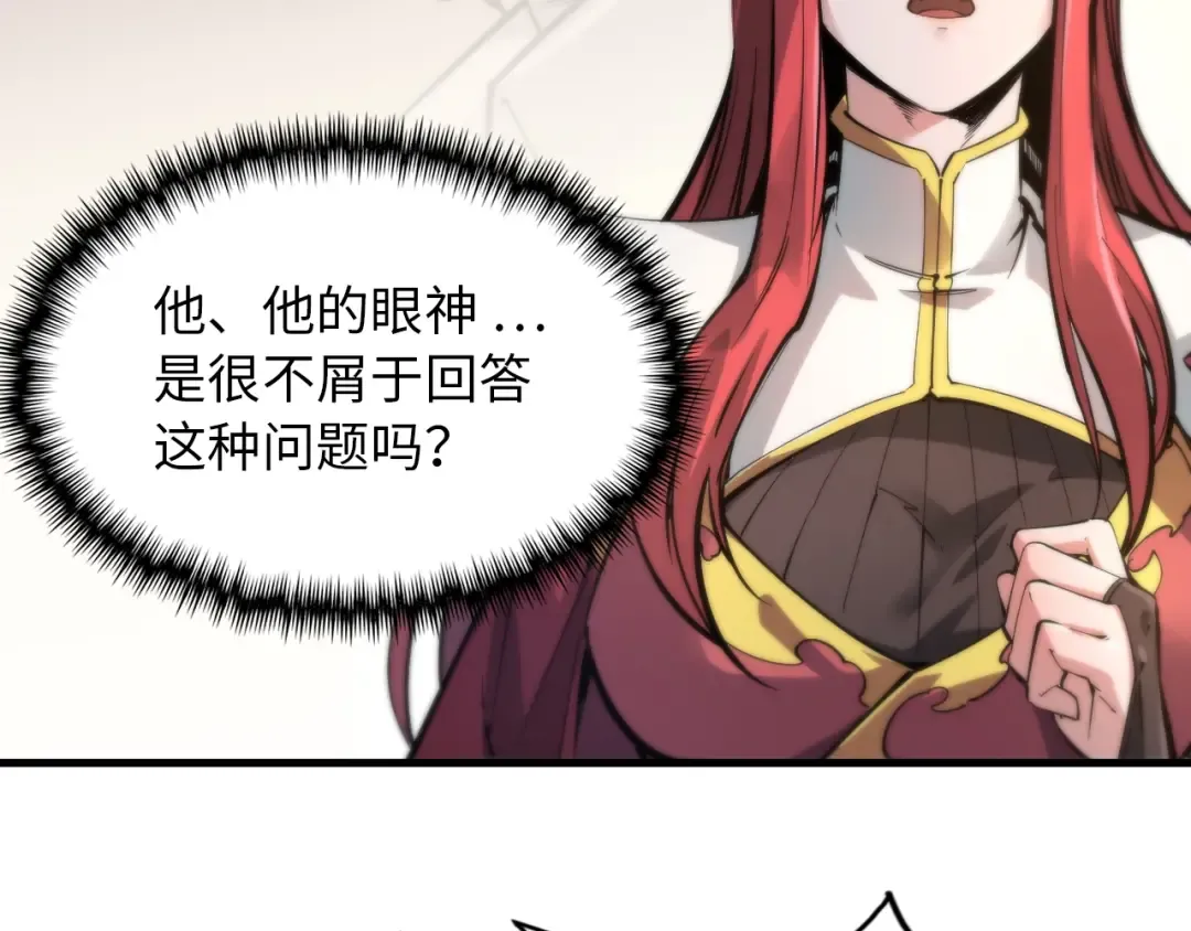 第1话 苏醒 第98页