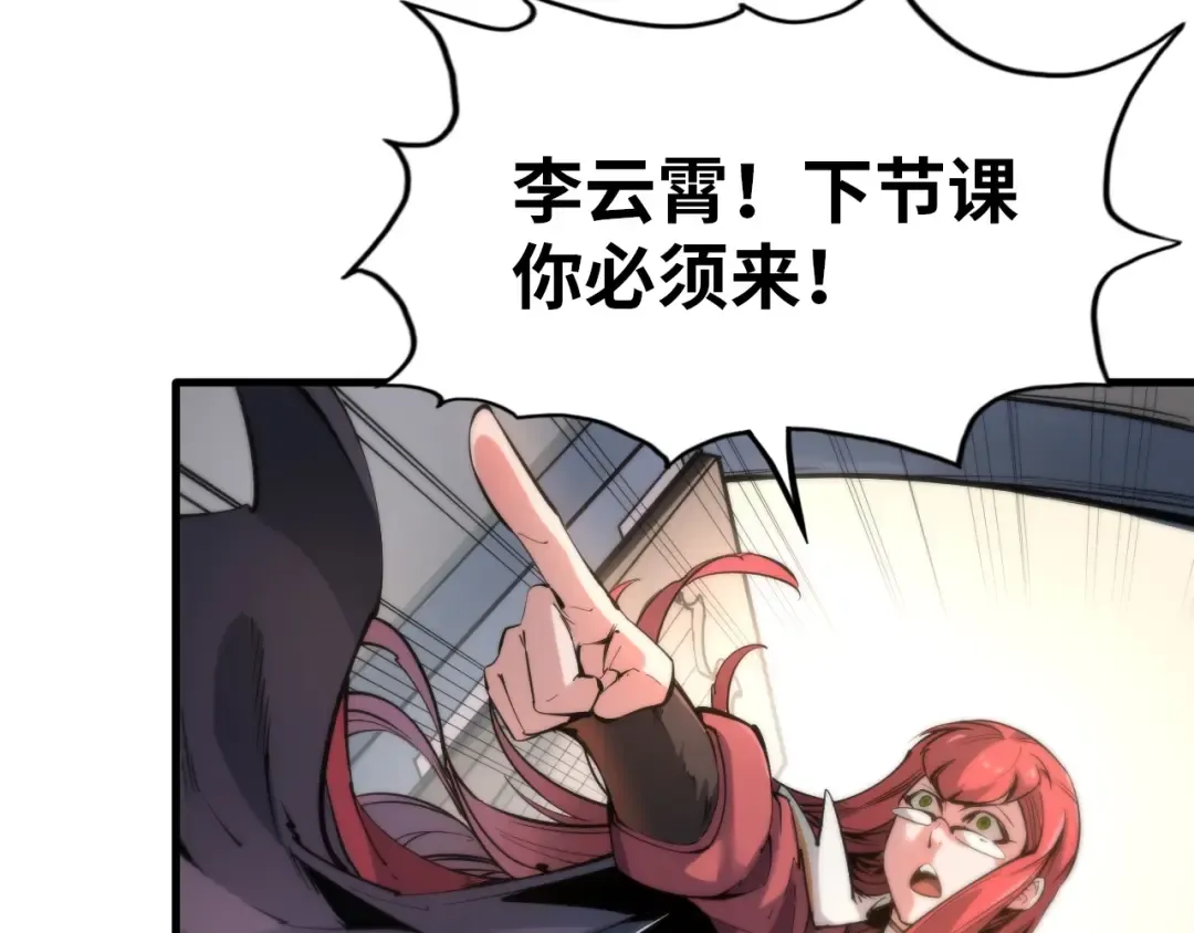 第1话 苏醒 第99页