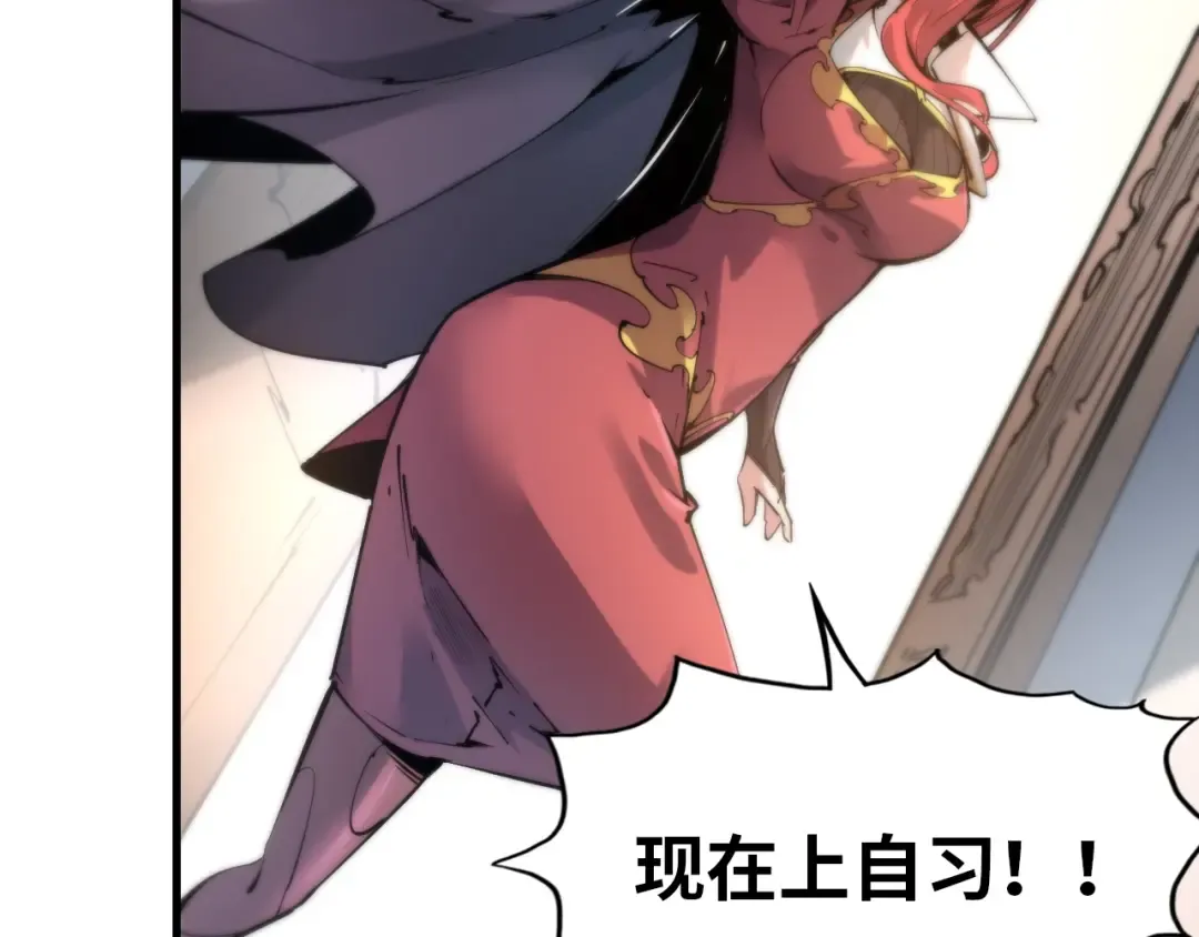 第1话 苏醒 第100页