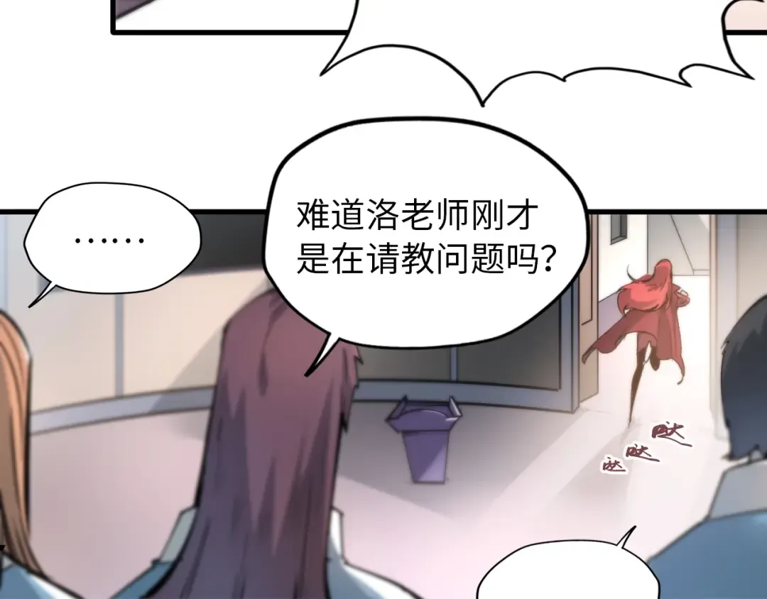 第1话 苏醒 第101页