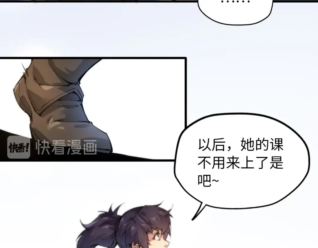 第1话 苏醒 第102页
