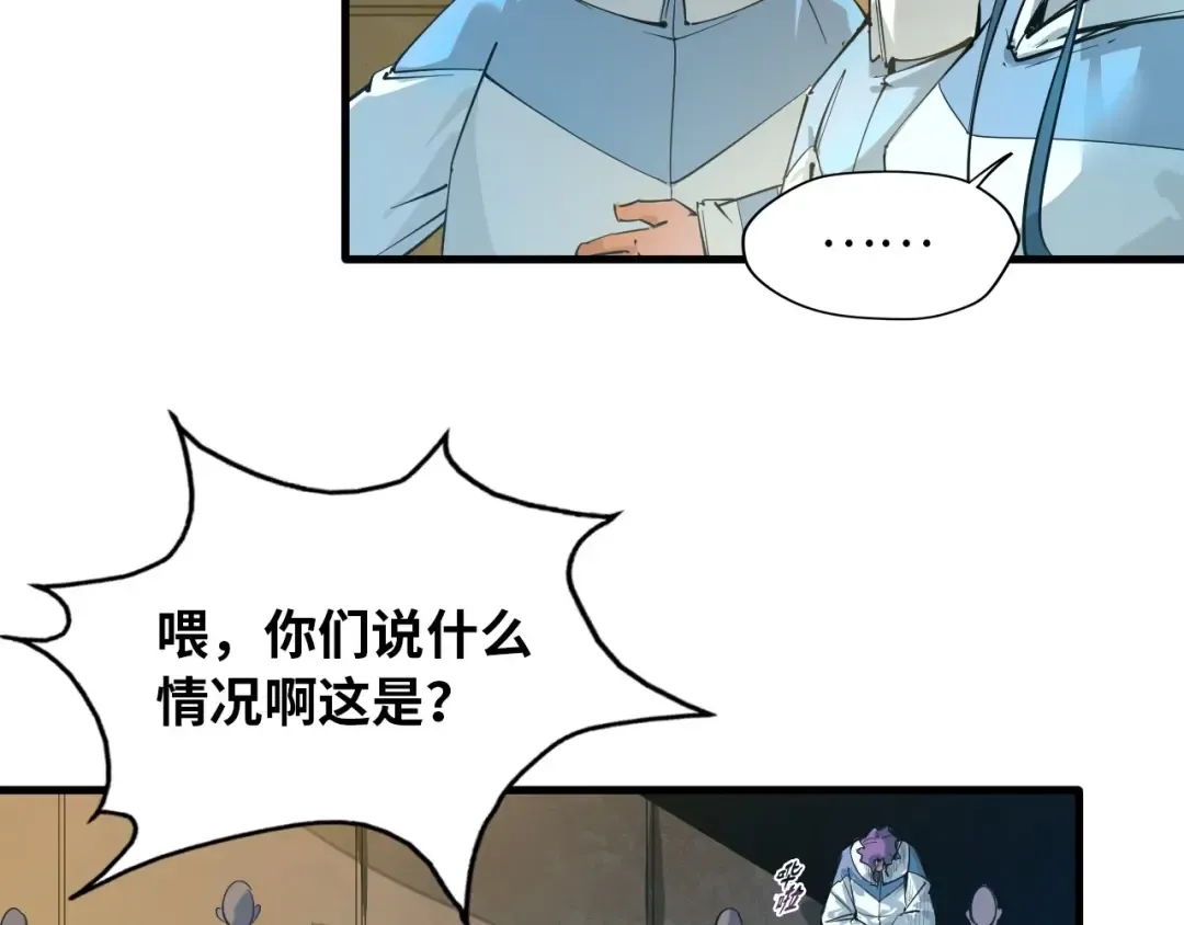 第1话 苏醒 第108页