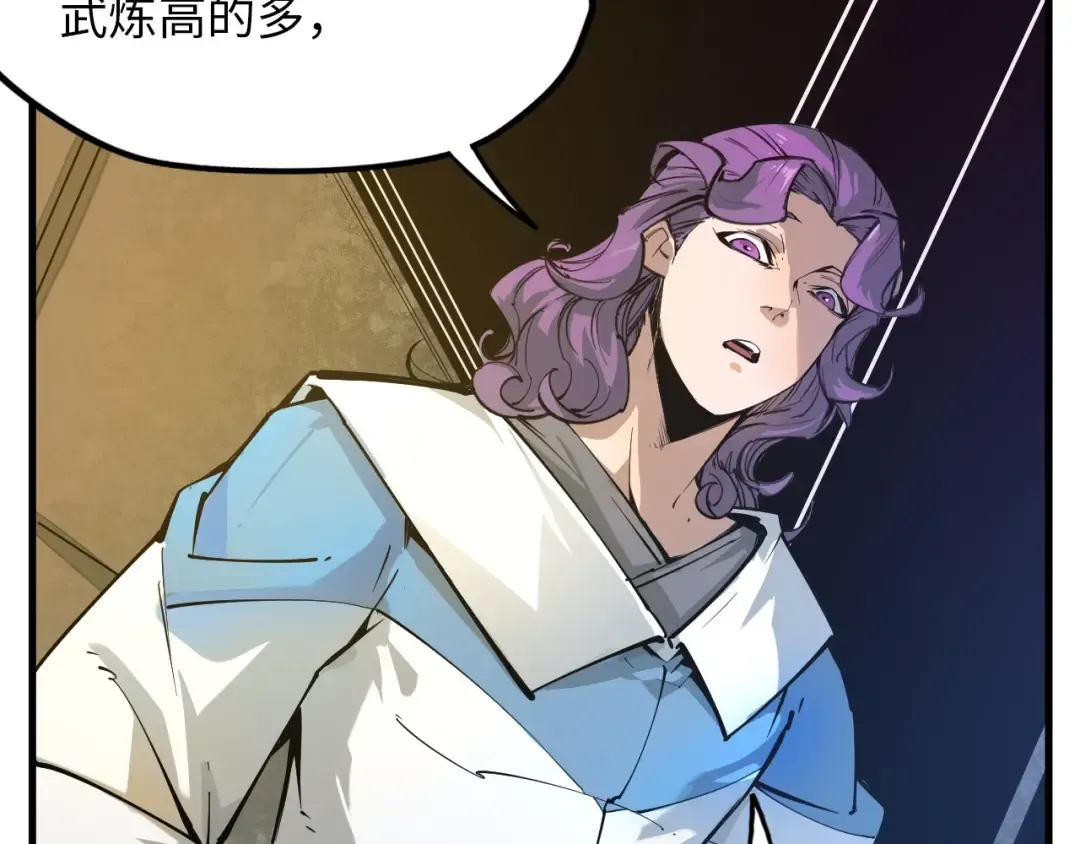 第1话 苏醒 第110页