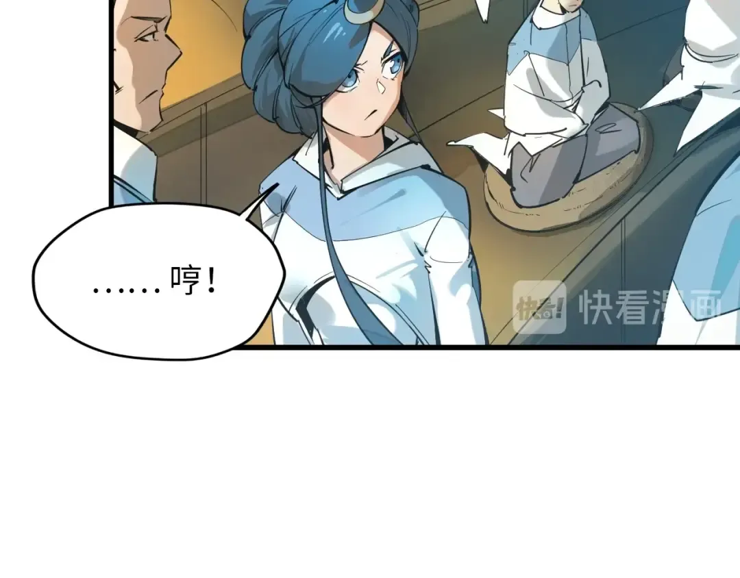 第1话 苏醒 第113页