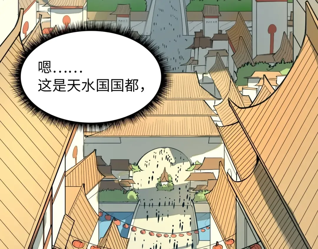 第1话 苏醒 第117页
