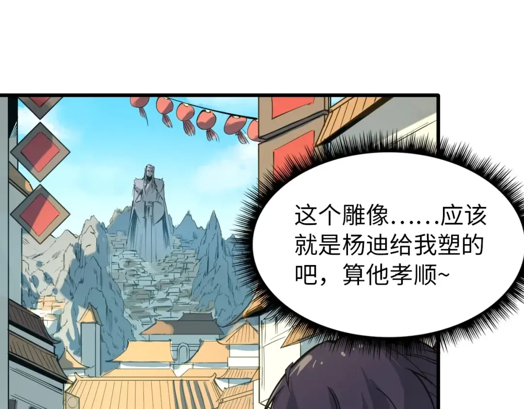 第1话 苏醒 第121页