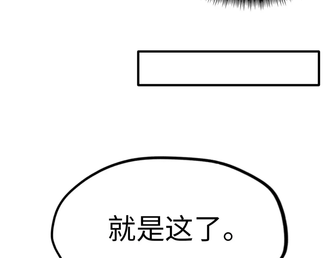第1话 苏醒 第125页