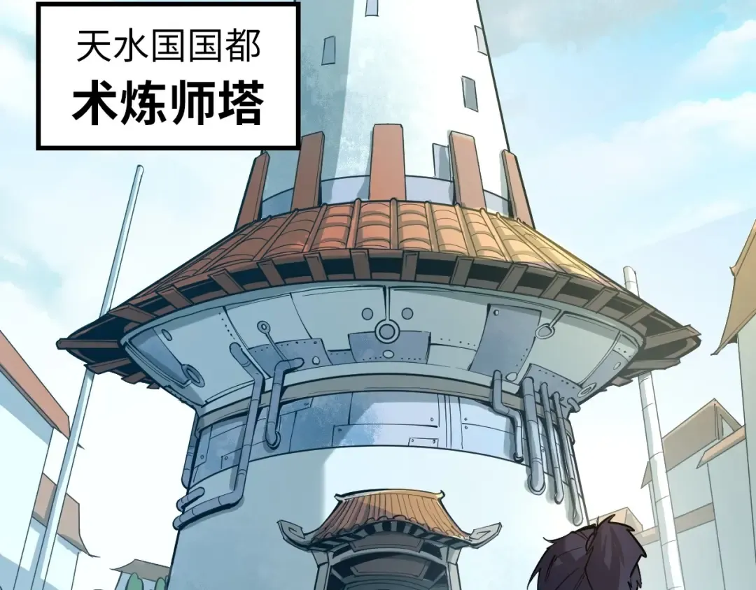 第1话 苏醒 第127页