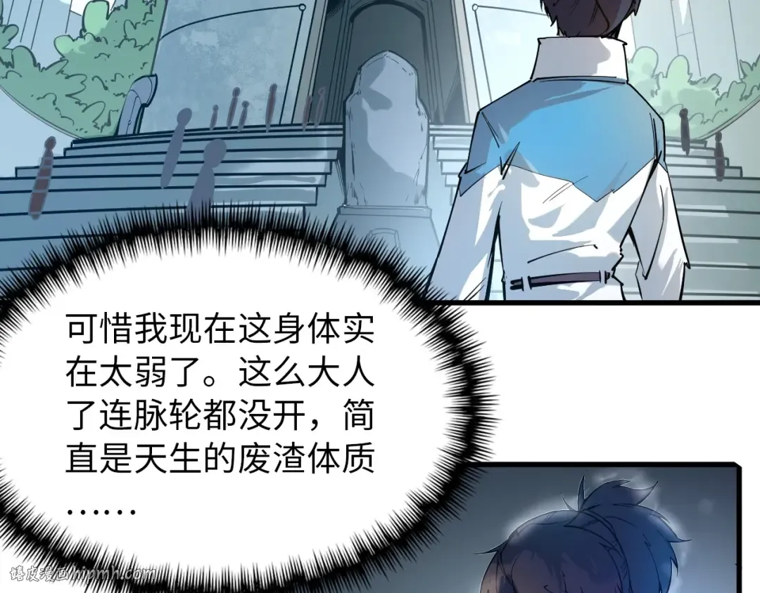 第1话 苏醒 第128页