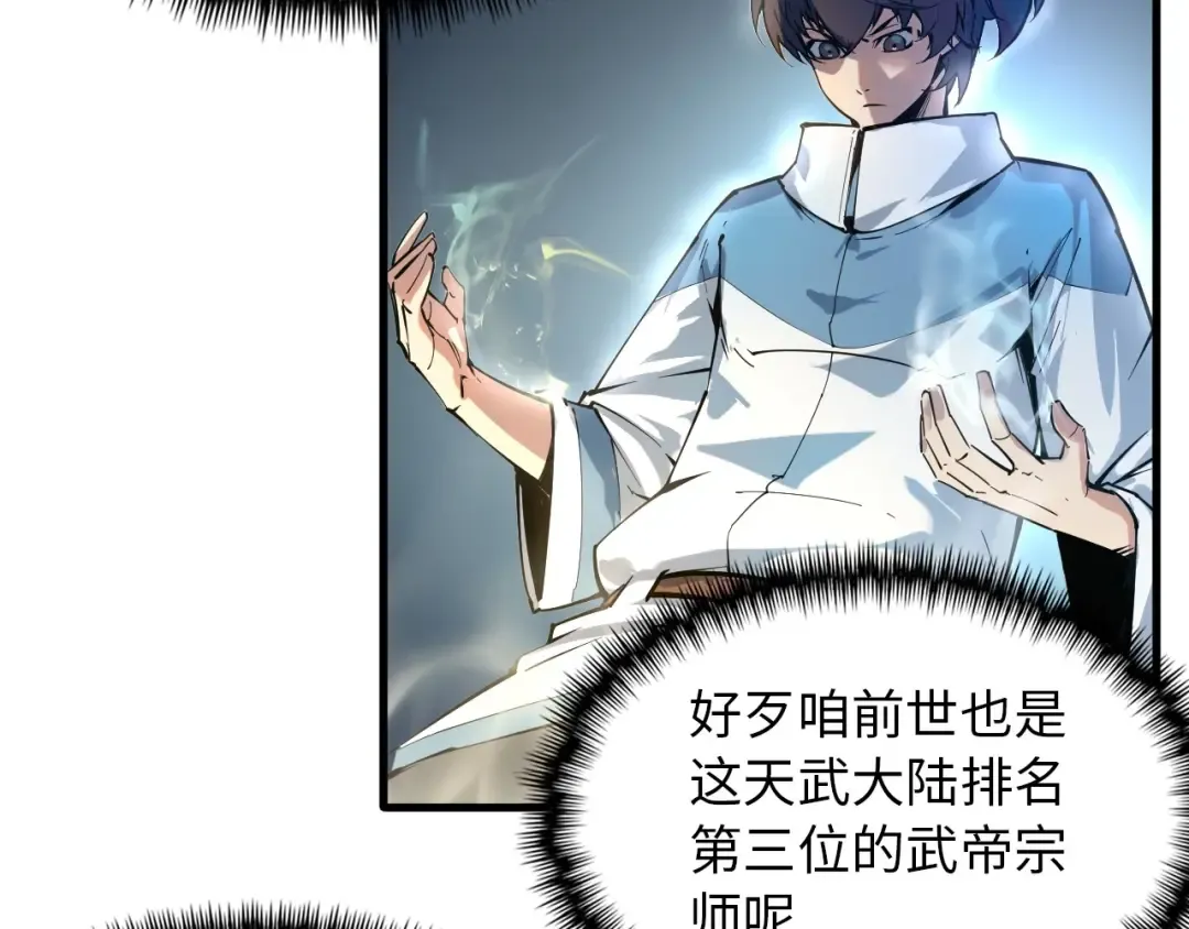 第1话 苏醒 第129页