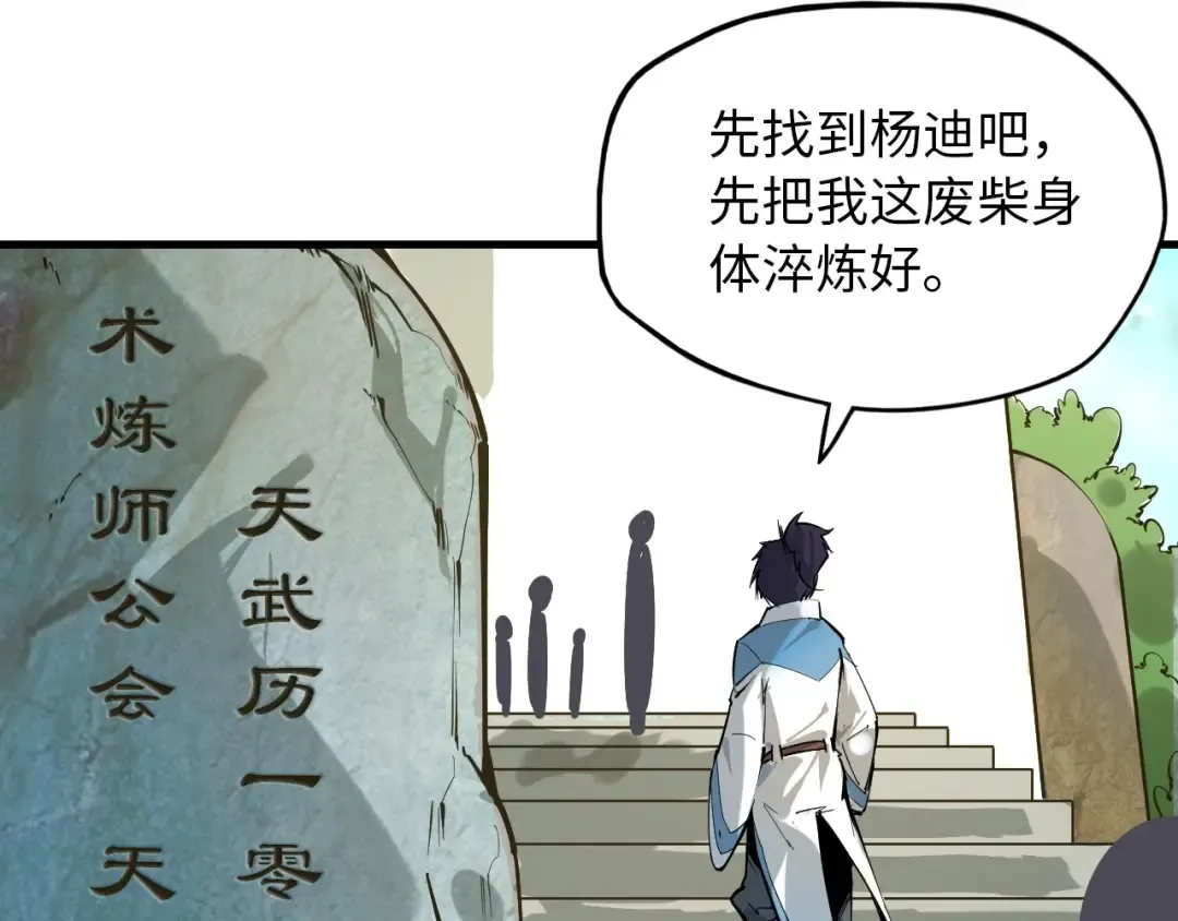 第1话 苏醒 第131页