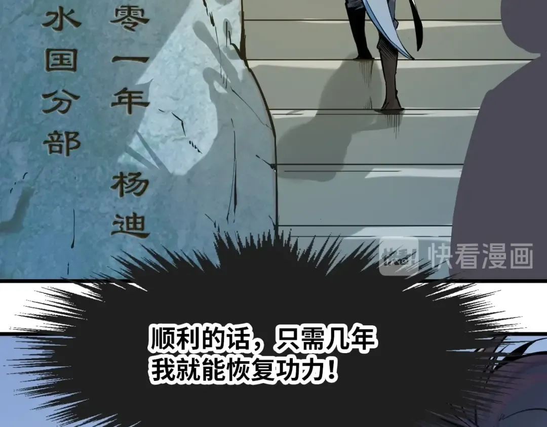 第1话 苏醒 第132页