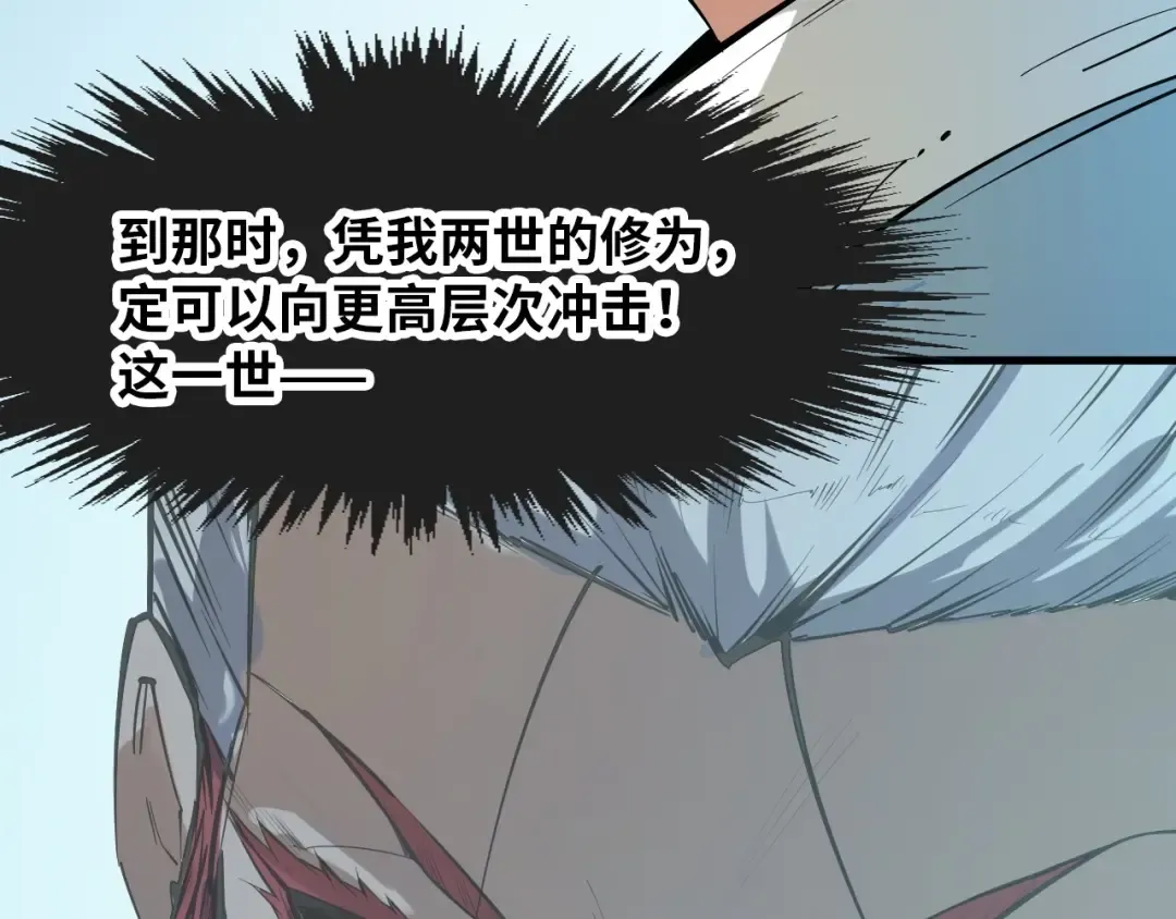 第1话 苏醒 第134页